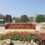 sankampaeng-village